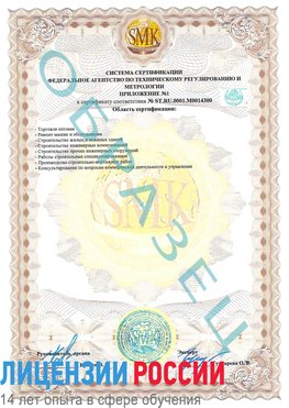 Образец сертификата соответствия (приложение) Красноперекопск Сертификат OHSAS 18001